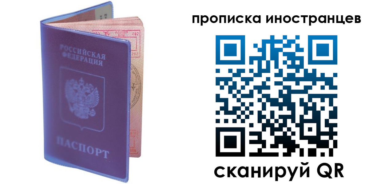 прописка гарантия в Николаевске-на-Амуре
