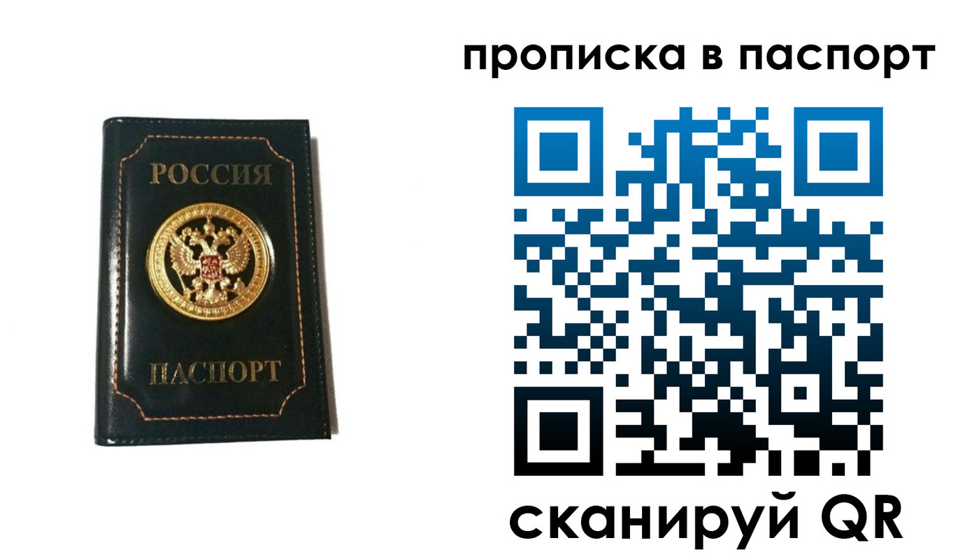 временная регистрация в квартире в Николаевске-на-Амуре