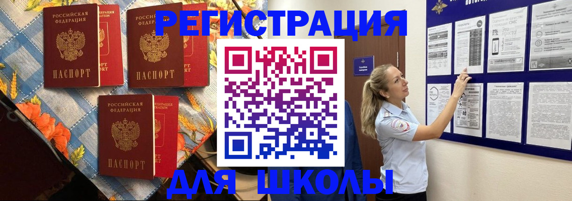 временная регистрация собственник в Николаевске-на-Амуре
