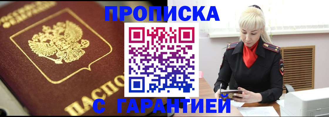 прописка для школы в Николаевске-на-Амуре