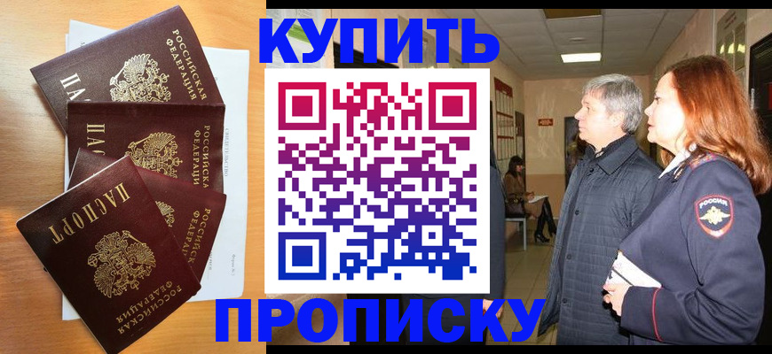 временная регистрация надежно в Николаевске-на-Амуре