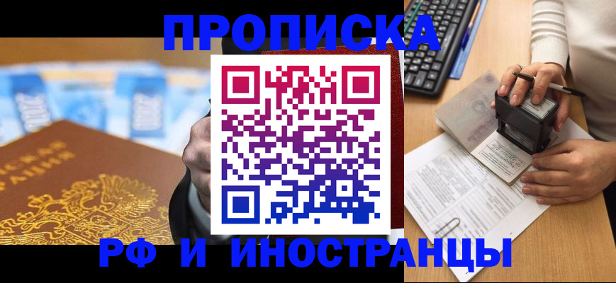 регистрация в Николаевске-на-Амуре