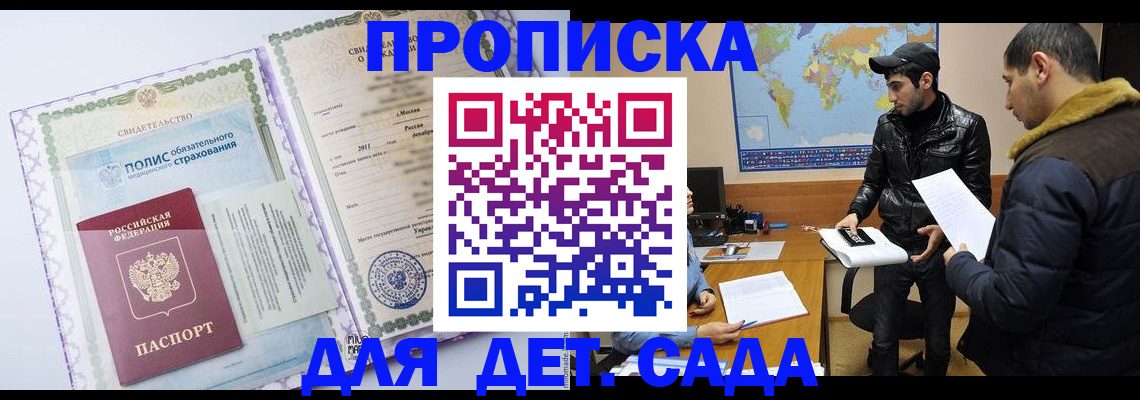 временная регистрация гарантия в Николаевске-на-Амуре